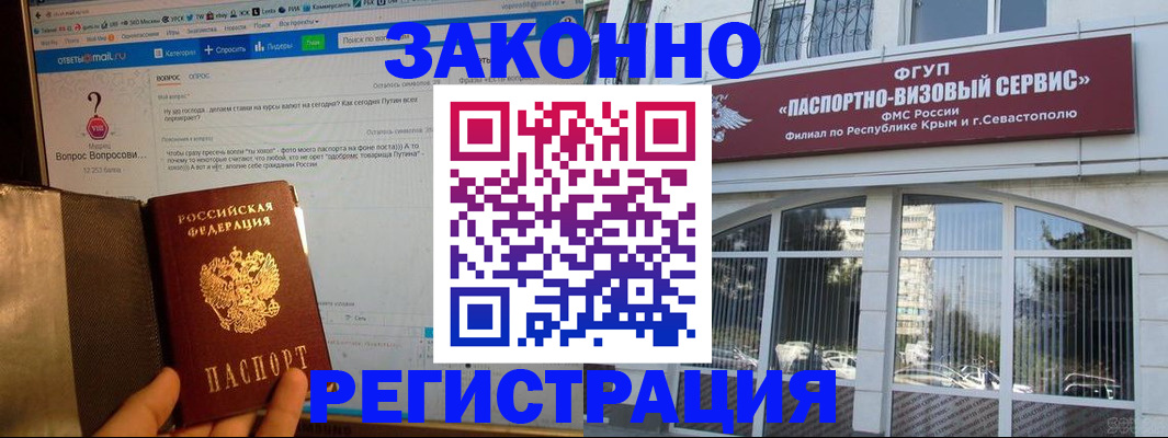 временная регистрация для всех в Беломорске