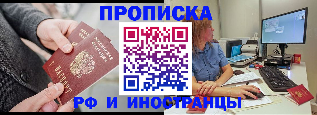 прописка для кредита в Беломорске