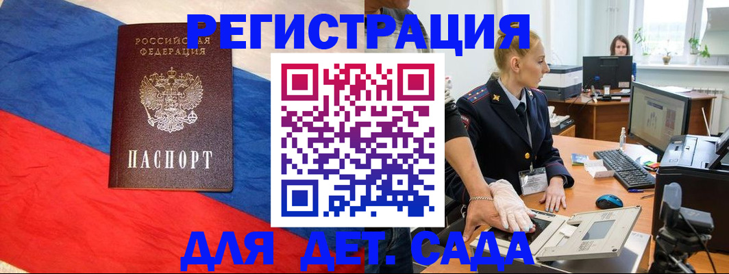 купить прописку в Беломорске